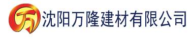 沈阳国产无遮挡又黄又爽在线观看建材有限公司_沈阳轻质石膏厂家抹灰_沈阳石膏自流平生产厂家_沈阳砌筑砂浆厂家